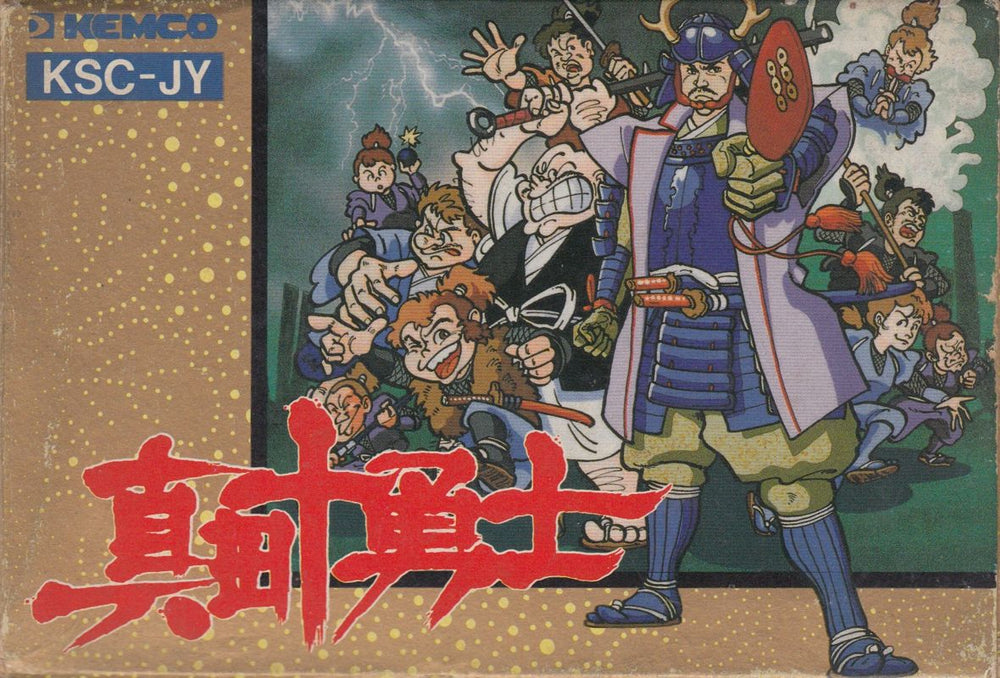 Sanada JÅ«yÅ«shi - NES