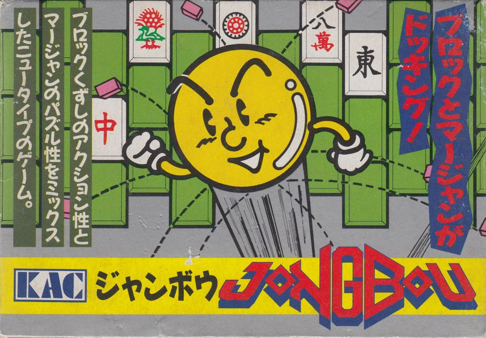 Mahjong Block Jongbou - NES