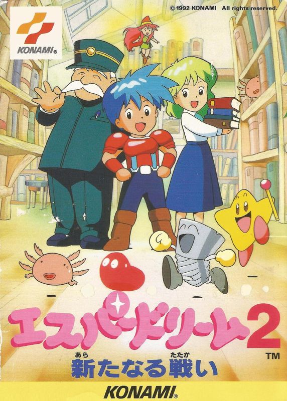 Esper Dream 2: Arata naru Tatakai - NES