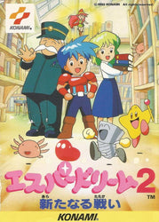 Esper Dream 2: Arata naru Tatakai - NES