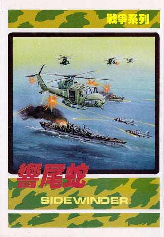 Mission Cobra - NES
