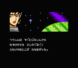 STED: Iseki Wakusei no YabÅ - NES