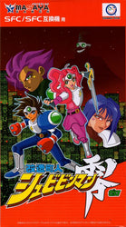 KaizÅ ChÅjin Shubibinman Zero - SNES
