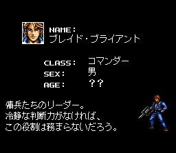 Cyber Knight II: ChikyÅ« Teikoku no YabÅ - SNES