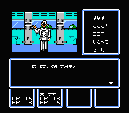 STED: Iseki Wakusei no YabÅ - NES