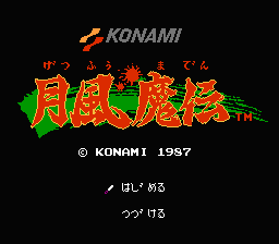 GetsufÅ«ma Den - NES