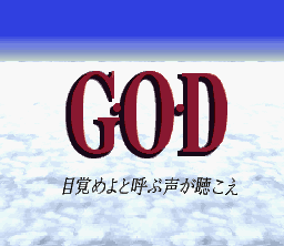G.O.D: Mezameyo to Yobu Koe ga Kikoe - SNES