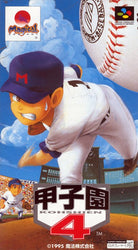 KÅshien 4 - SNES