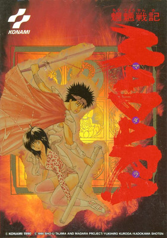 MÅryÅ Senki Madara - NES