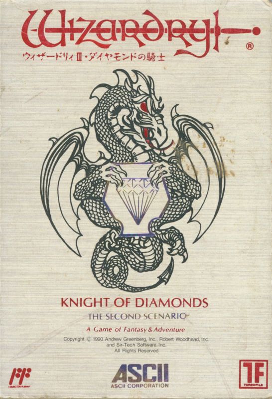 Wizardry: Knight of Diamonds - The Second Scenario - NES