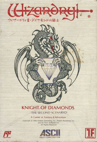 Wizardry: Knight of Diamonds - The Second Scenario - NES