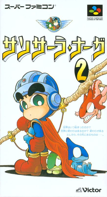 Sansara Naga 2 - SNES