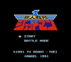 ChÅjin Sentai Jetman - NES