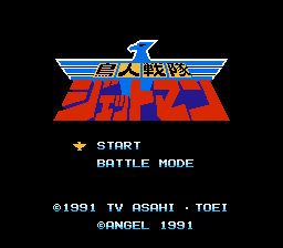 ChÅjin Sentai Jetman - NES