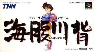 Umihara Kawase - SNES