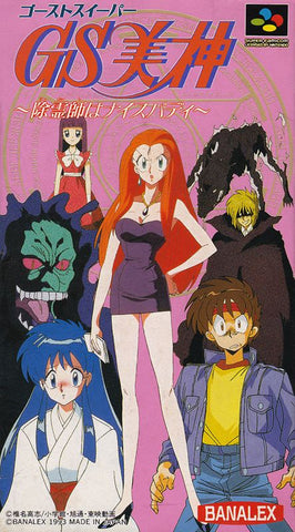 GS Mikami: Joreishi wa Nice Body - SNES