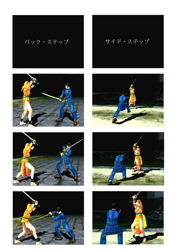 Bushido Blade - PS3