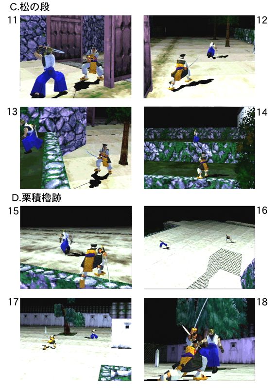 Bushido Blade - PS3