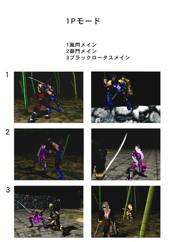Bushido Blade - PS3