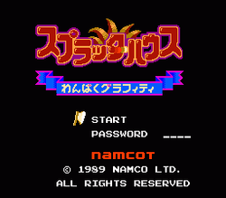 Splatterhouse: Wanpaku Graffiti - NES