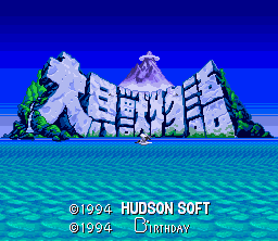 DaikaijÅ« Monogatari - SNES