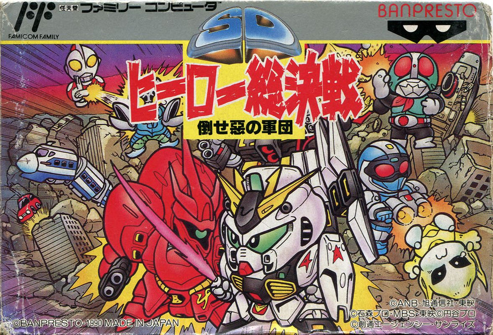 SD Hero SÅkessen: Taose Aku no Gundan - NES