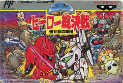 SD Hero SÅkessen: Taose Aku no Gundan - NES
