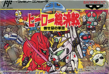 SD Hero SÅkessen: Taose Aku no Gundan - NES
