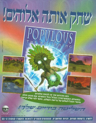 Populous: The Beginning - PS3
