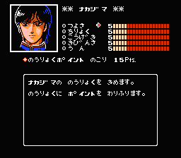 Digital Devil Story: Megami Tensei - NES