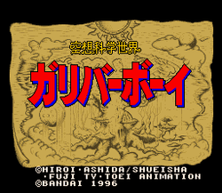 KÅ«sÅ Kagaku Sekai Gulliver Boy - SNES