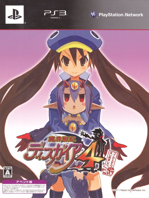 Makai Senki Disgaea 4: Fuka & Desco-hen Hajimemashita (SÅ«ryÅ Gentei Append-ban) - PS3