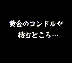 Mystery Dungeon: Shiren the Wanderer - SNES