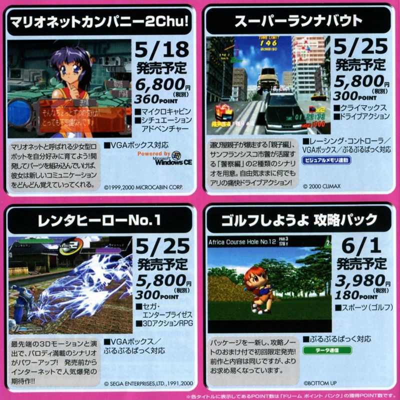Marionette Company 2 - PS3