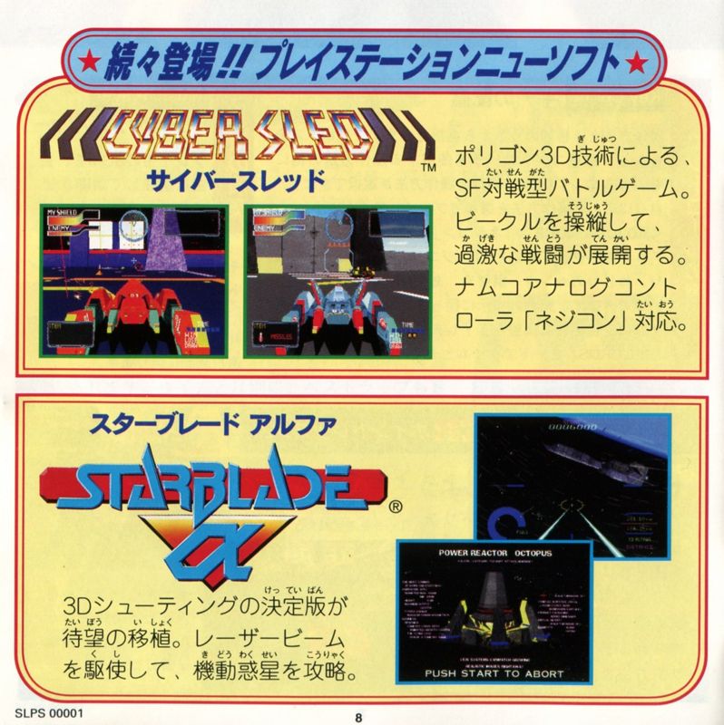 Cyber Sled - PS3