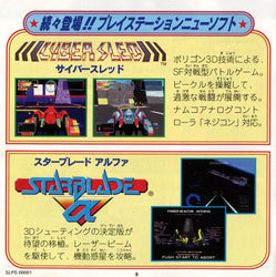 Cyber Sled - PS3