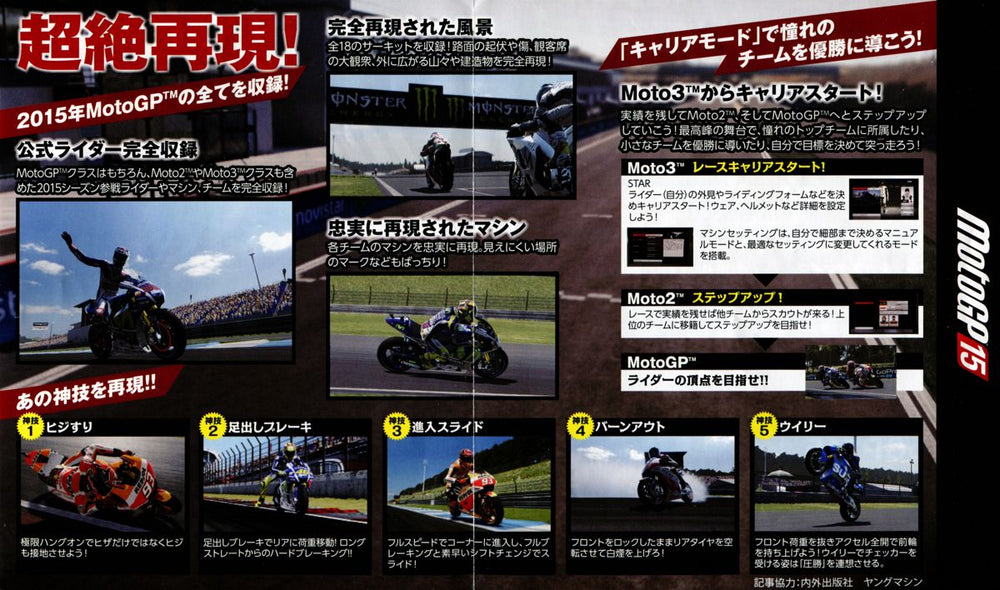 MotoGP 15 - PS3