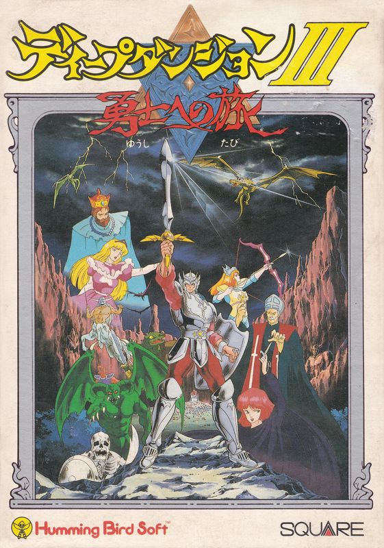 Deep Dungeon III: YÅ«shi e no Tabi - NES