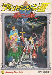 Deep Dungeon III: YÅ«shi e no Tabi - NES