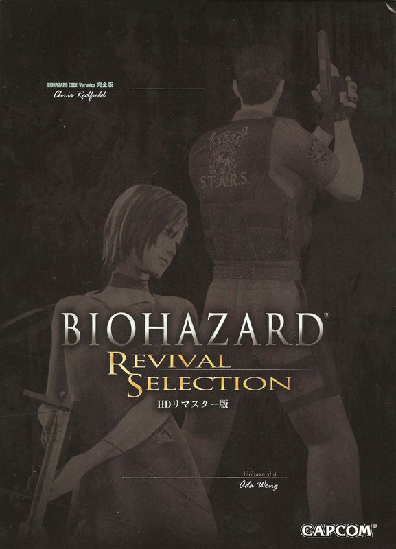 Resident Evil: HD Bundle - PS3