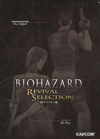 Resident Evil: HD Bundle - PS3