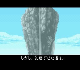Mystery Dungeon: Shiren the Wanderer - SNES