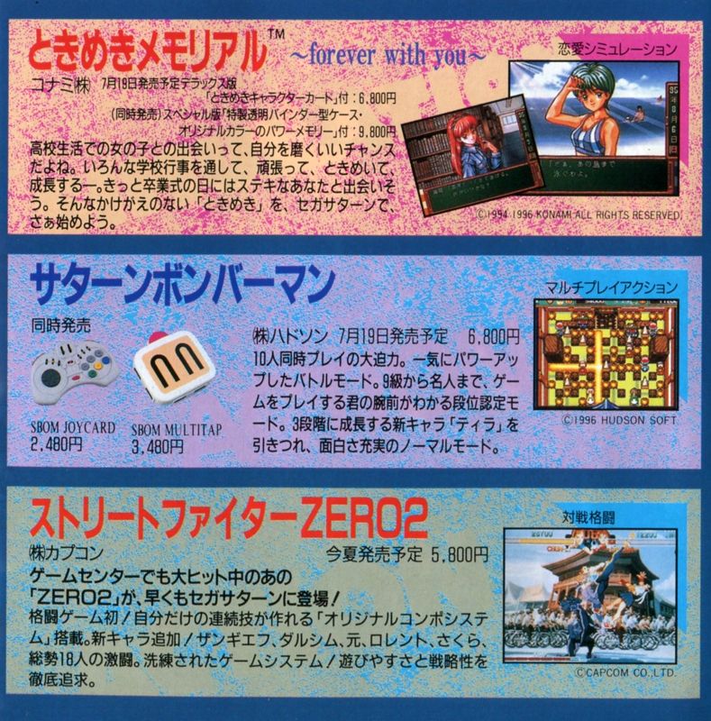 Tokimeki Memorial: Forever with You - PS3