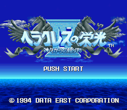 Herakles no EikÅ 4: Kamigami no Okurimono - SNES