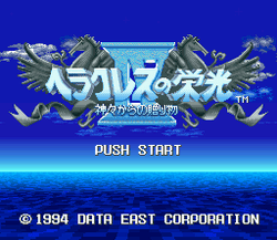 Herakles no EikÅ 4: Kamigami no Okurimono - SNES