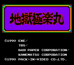 Kabuki: Quantum Fighter - NES