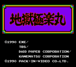 Kabuki: Quantum Fighter - NES