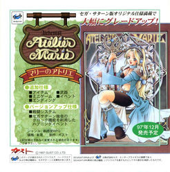 Atelier Marie Plus: Salburg no Renkinjutsushi - PS3