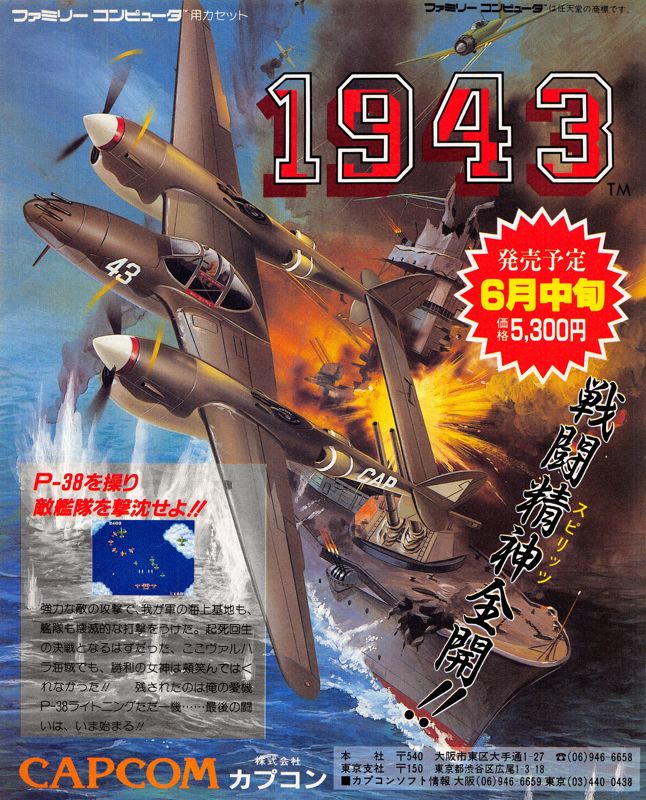 1943: The Battle of Midway - PS3