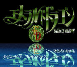 Emerald Dragon - SNES